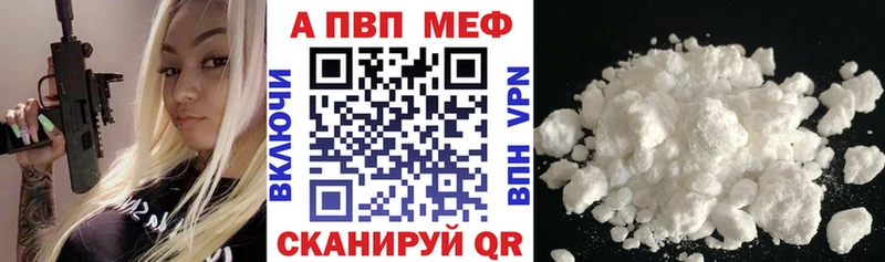 A PVP Crystall  Вилюйск 