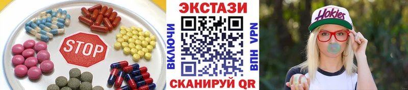 ЭКСТАЗИ 280мг  Вилюйск 