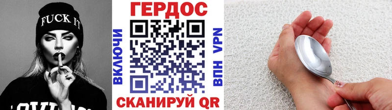 ГЕРОИН белый  Вилюйск 